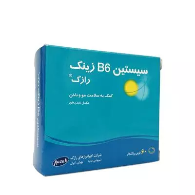 قرص سیستین B6 زینک 60 عددی